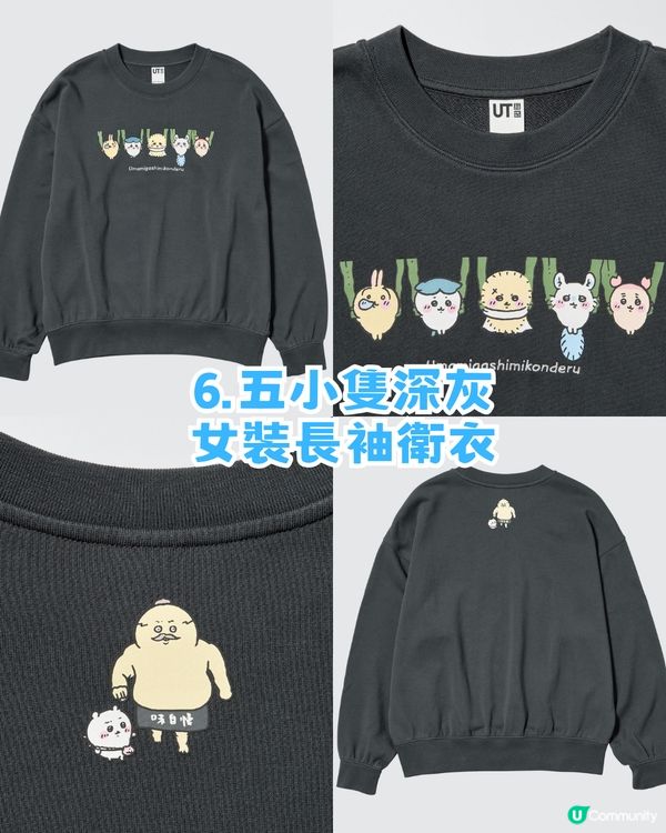 UNIQLO × Chiikawa 電影版聯乘！12必買商品！即睇香港幾時開賣！