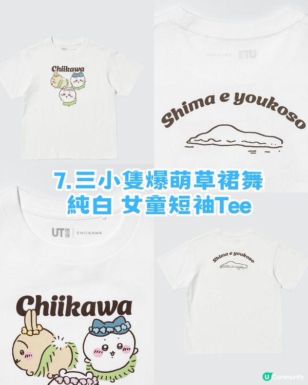 UNIQLO × Chiikawa 電影版聯乘！12必買商品！即睇香港幾時開賣！