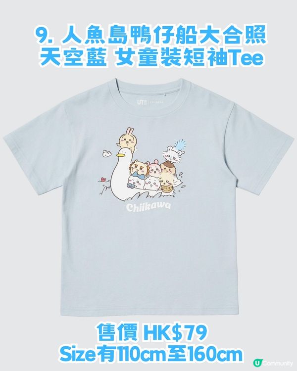 UNIQLO × Chiikawa 電影版聯乘！12必買商品！即睇香港幾時開賣！