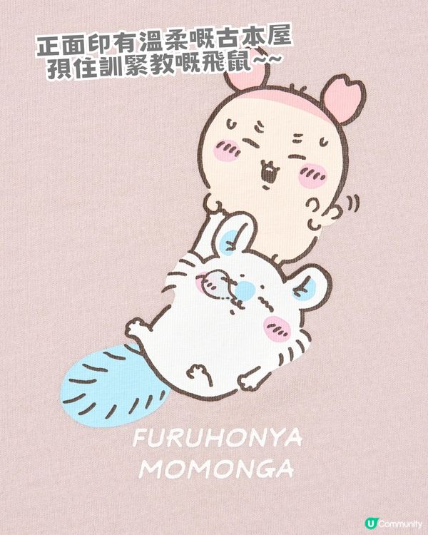UNIQLO × Chiikawa 電影版聯乘！12必買商品！即睇香港幾時開賣！