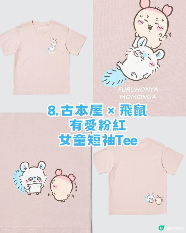 UNIQLO × Chiikawa 電影版聯乘！12必買商品！即睇香港幾時開賣！