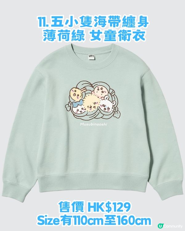 UNIQLO × Chiikawa 電影版聯乘！12必買商品！即睇香港幾時開賣！