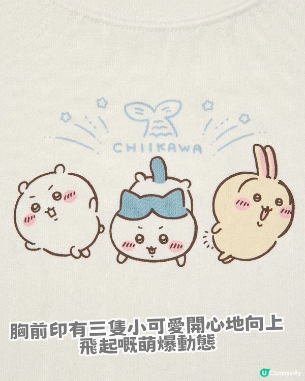 UNIQLO × Chiikawa 電影版聯乘！12必買商品！即睇香港幾時開賣！