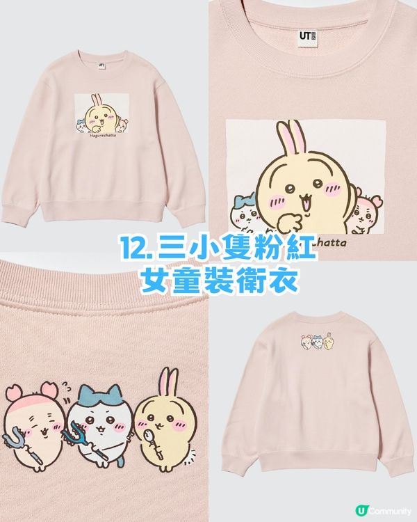 UNIQLO × Chiikawa 電影版聯乘！12必買商品！即睇香港幾時開賣！