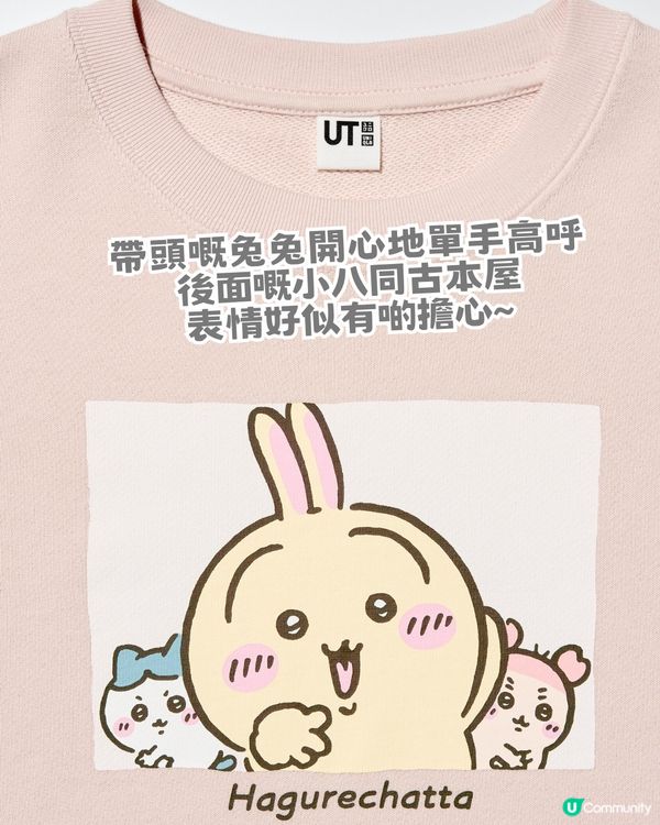 UNIQLO × Chiikawa 電影版聯乘！12必買商品！即睇香港幾時開賣！
