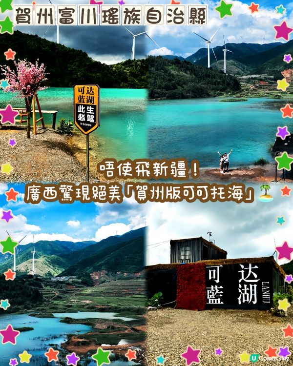 可達藍湖💙⛰️｜紫醉金迷💧