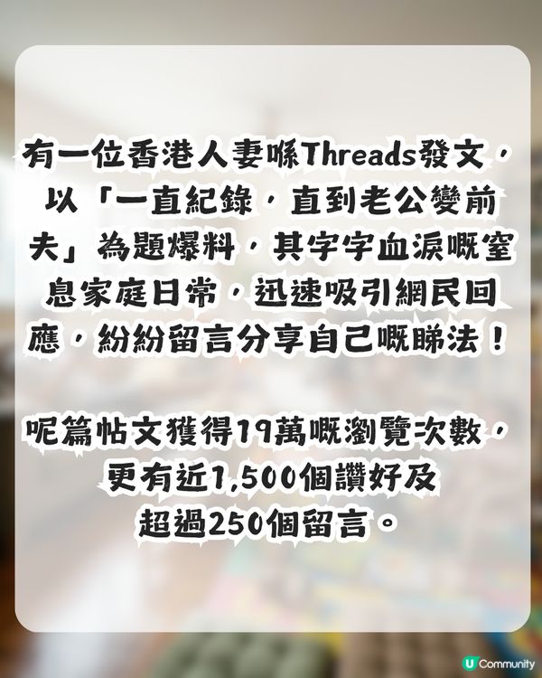 港媽斥丈夫生仔前後兩個樣！公開1個人優越條件？網民：點解唔離婚？
