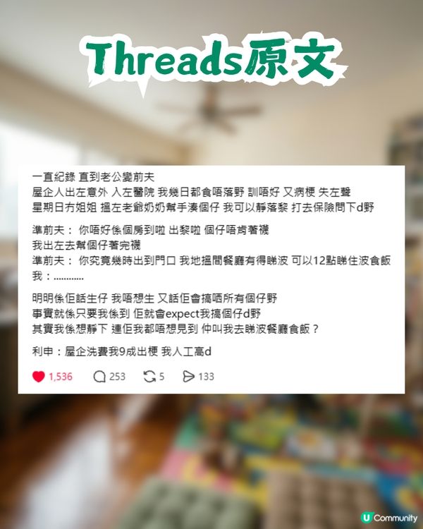 港媽斥丈夫生仔前後兩個樣！公開1個人優越條件？網民：點解唔離婚？