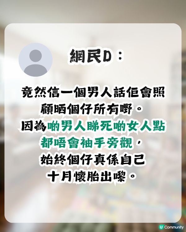 港媽斥丈夫生仔前後兩個樣！公開1個人優越條件？網民：點解唔離婚？