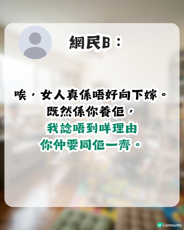 港媽斥丈夫生仔前後兩個樣！公開1個人優越條件？網民：點解唔離婚？