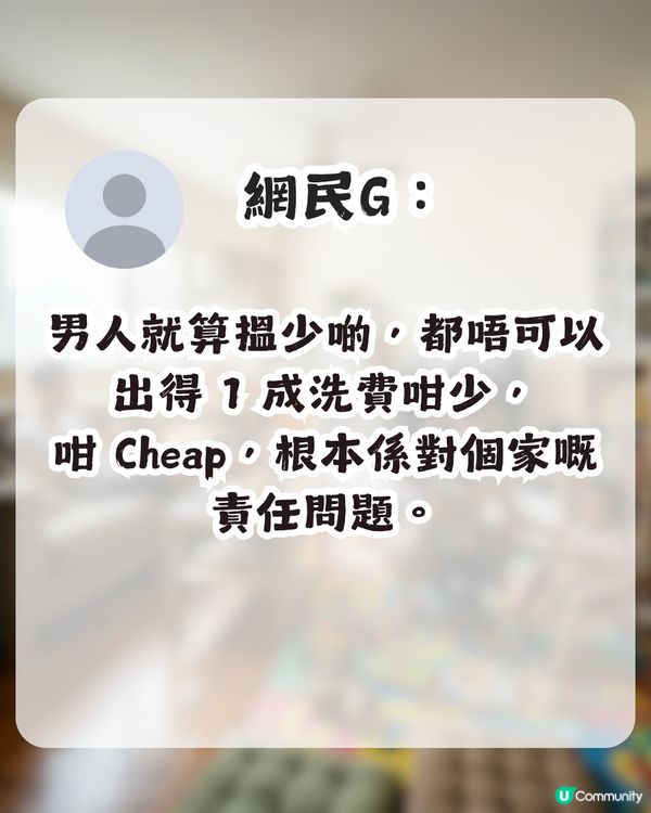 港媽斥丈夫生仔前後兩個樣！公開1個人優越條件？網民：點解唔離婚？