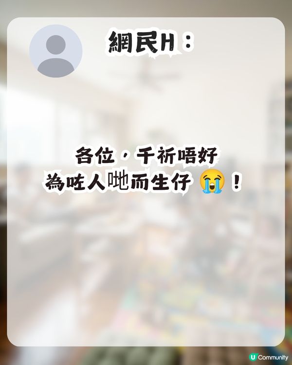 港媽斥丈夫生仔前後兩個樣！公開1個人優越條件？網民：點解唔離婚？