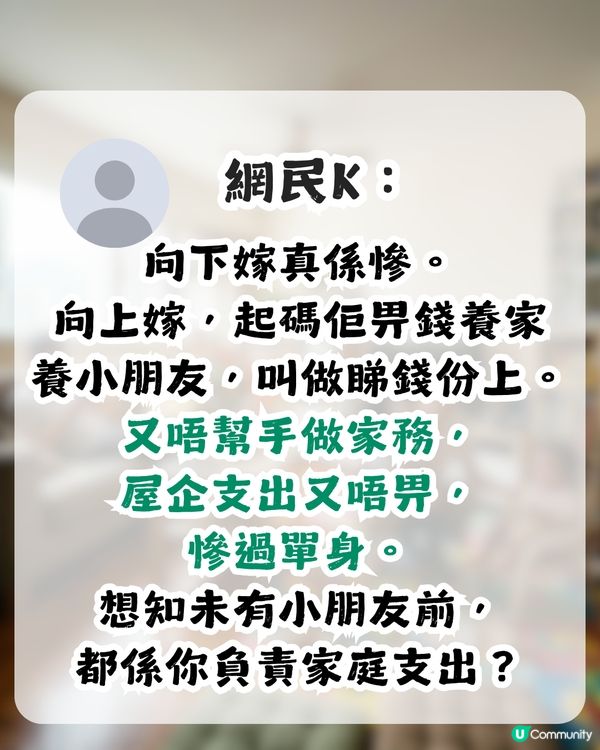 港媽斥丈夫生仔前後兩個樣！公開1個人優越條件？網民：點解唔離婚？