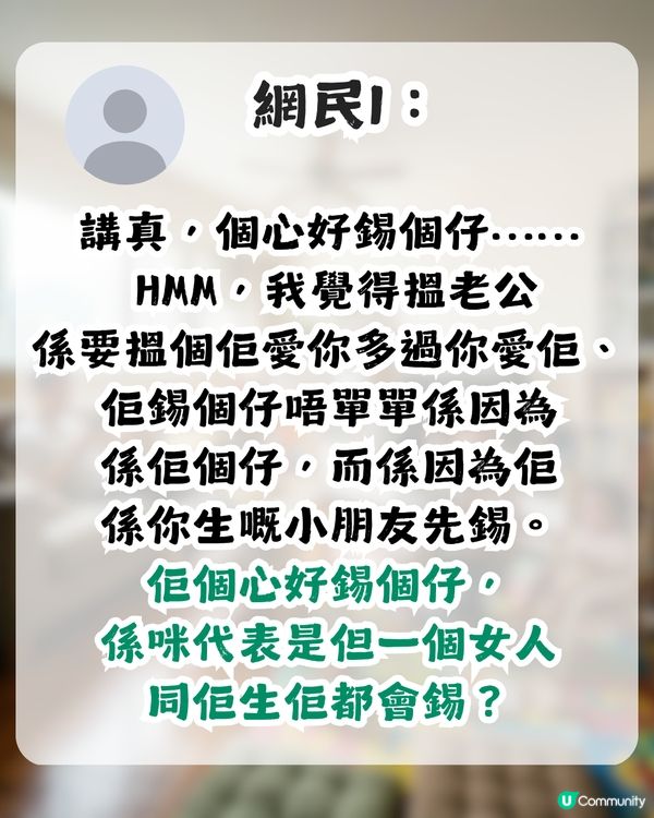 港媽斥丈夫生仔前後兩個樣！公開1個人優越條件？網民：點解唔離婚？