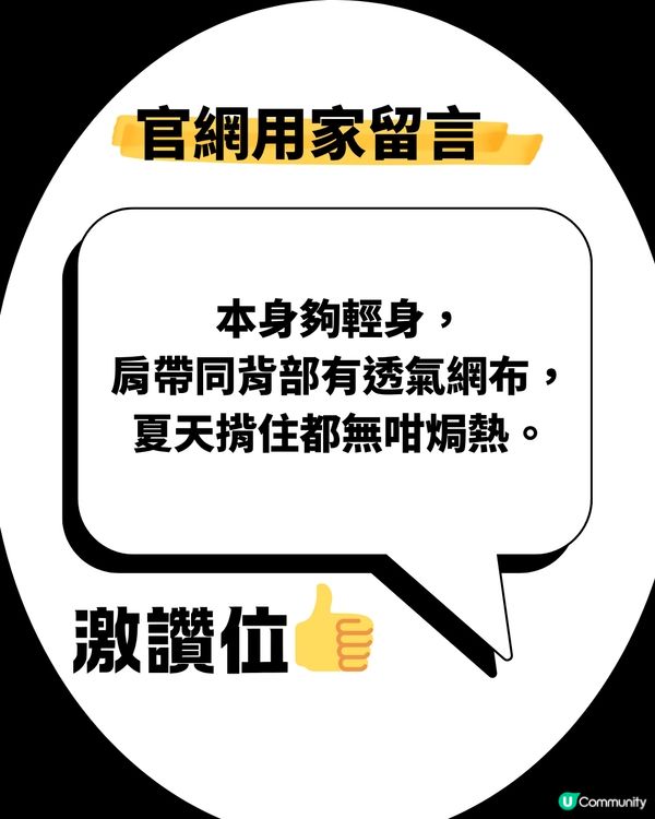 日媽瘋搶WORKMAN背囊！育兒外出必備？附5大賣點及用家優、缺點分享！
