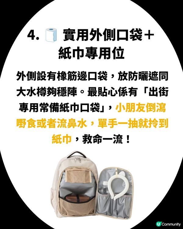 日媽瘋搶WORKMAN背囊！育兒外出必備？附5大賣點及用家優、缺點分享！