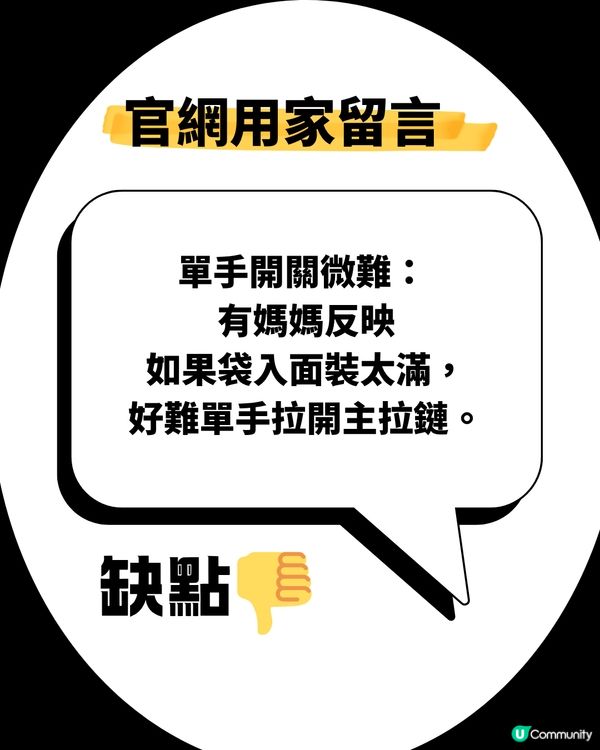 日媽瘋搶WORKMAN背囊！育兒外出必備？附5大賣點及用家優、缺點分享！