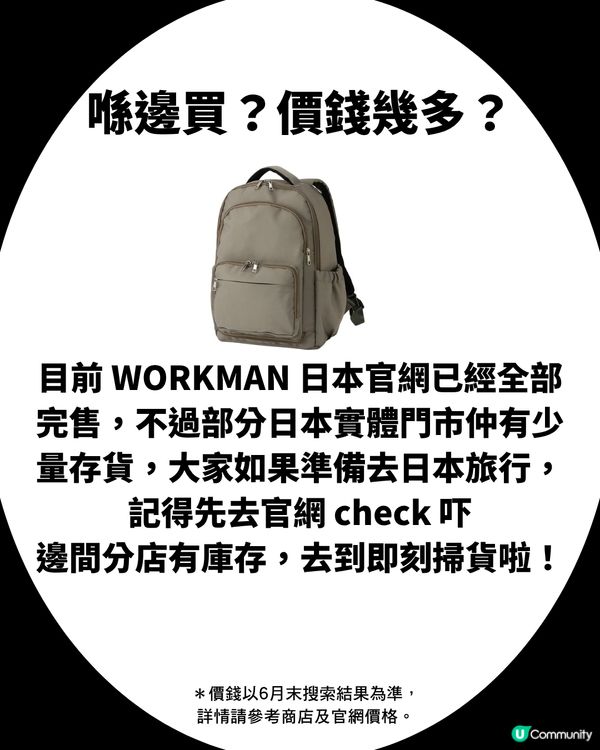 日媽瘋搶WORKMAN背囊！育兒外出必備？附5大賣點及用家優、缺點分享！
