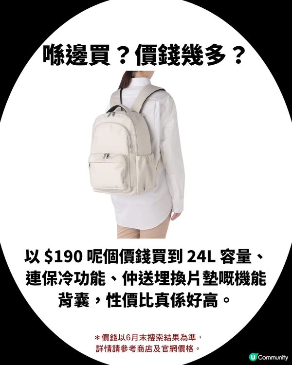 日媽瘋搶WORKMAN背囊！育兒外出必備？附5大賣點及用家優、缺點分享！