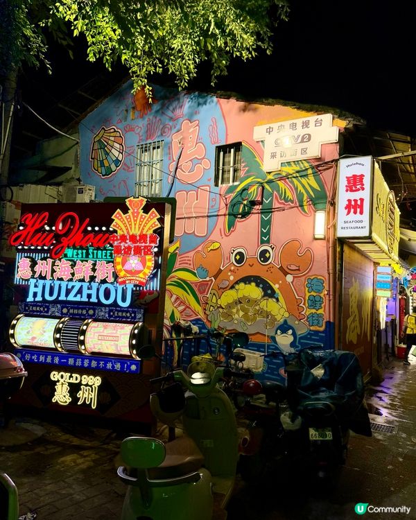惠州 燈船大唐不夜城