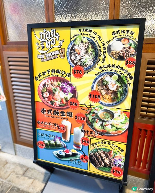 銅鑼灣高質泰菜