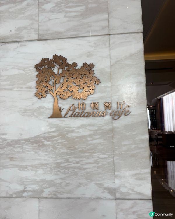 ［深圳美食］深圳五星級酒店海鮮主題自助餐推介