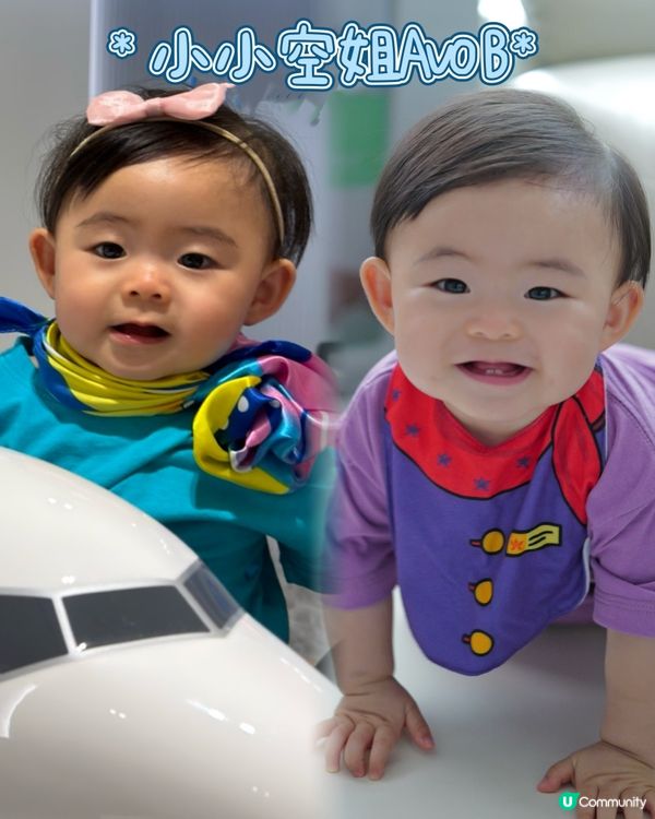 ✈️ 小小空姐 Avo B要飛啦! ✈️