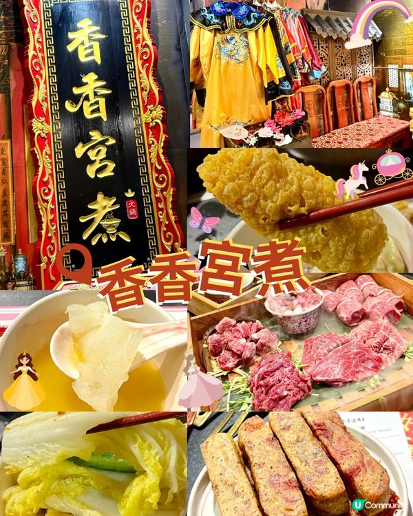 💛🤍香香宮煮💃-高質邊爐🫕🤍💛
