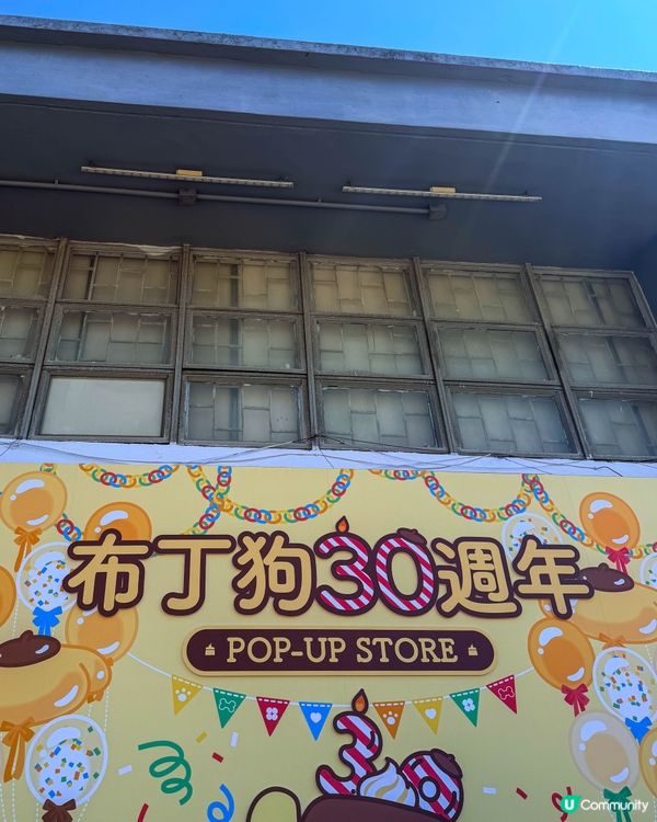 高雄打卡｜布丁狗 30 週年快閃店