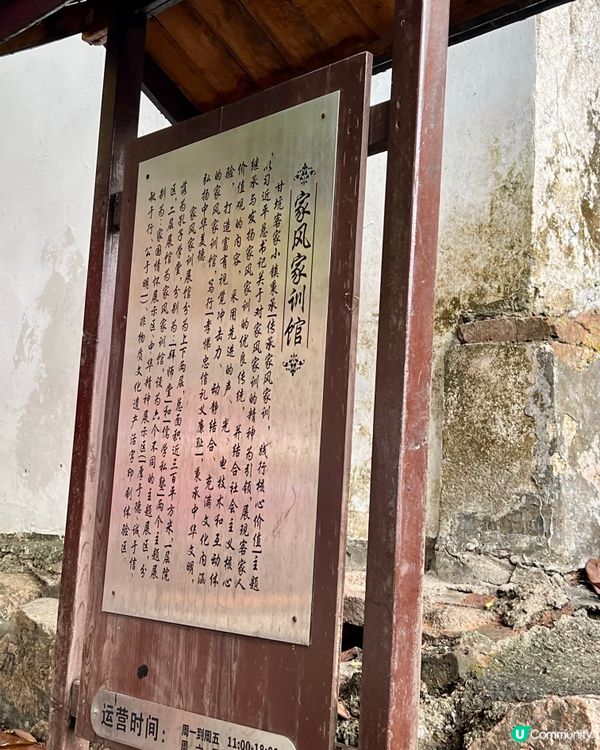 甘坑古鎮「家風家訓館」｜一場客家文化深度遊