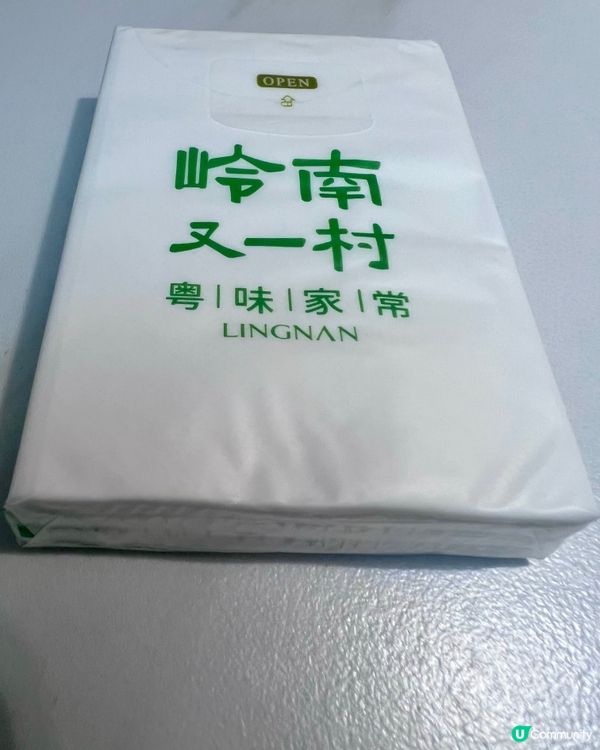必試¥6.9懷舊爆漿沙翁｜岭南又一村四人餐大滿足😍