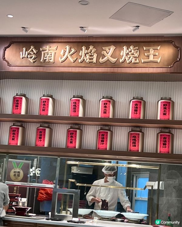 必試¥6.9懷舊爆漿沙翁｜岭南又一村四人餐大滿足😍