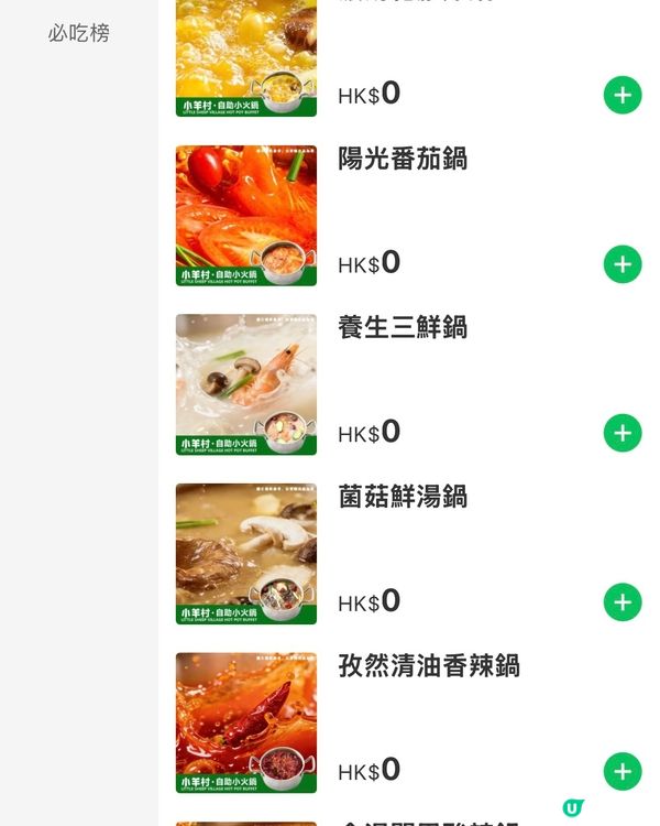 清真餐廳火鍋放題👍