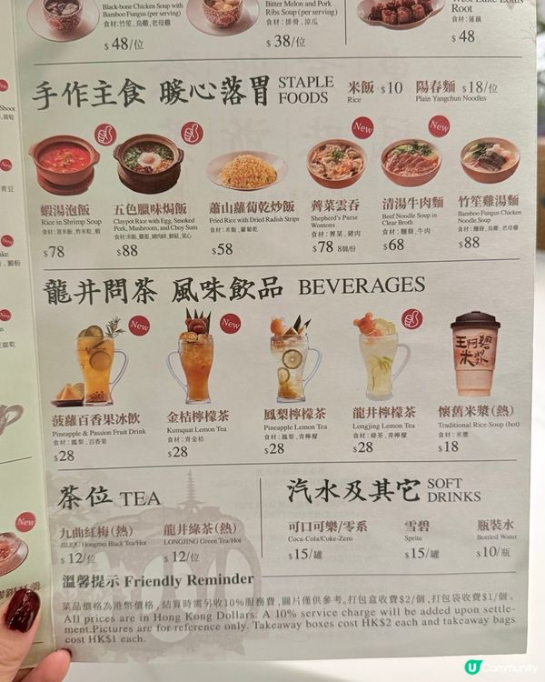 銅鑼灣打卡必去古風浙菜餐廳