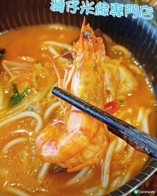 灣仔抵吃米線🍜