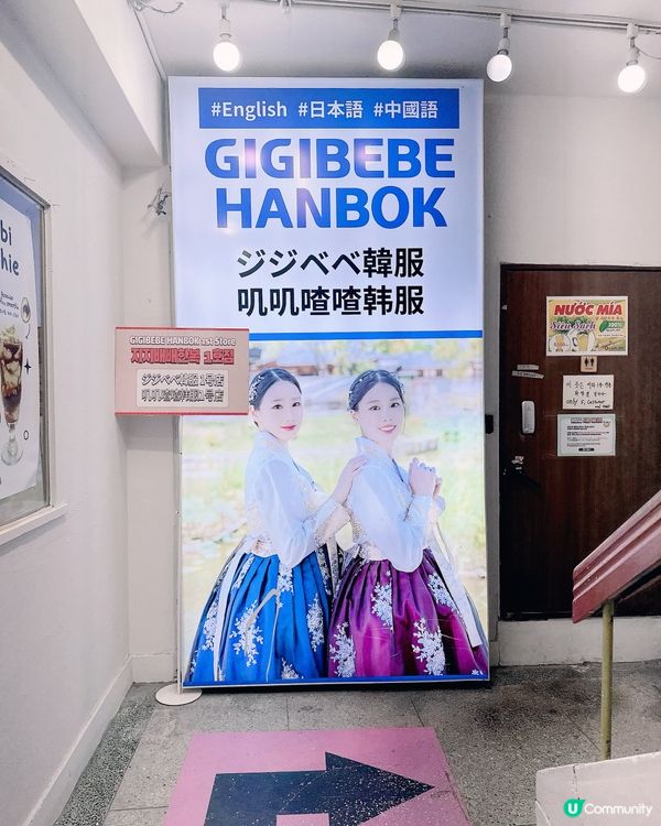 首爾景福宮「吱吱喳喳韓服」（Gigibebe Hanbok）
