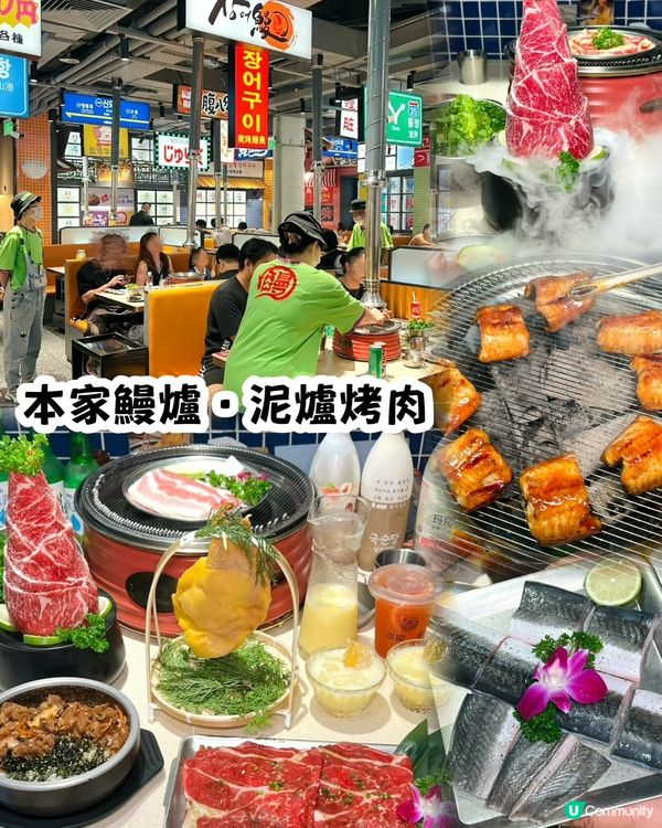 深圳羅湖私藏泥爐烤肉店 🇰🇷