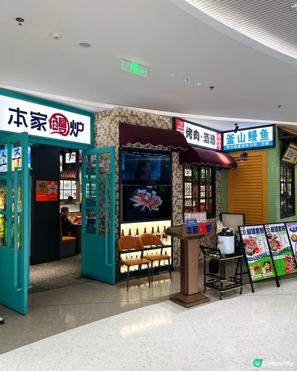 深圳羅湖私藏泥爐烤肉店 🇰🇷