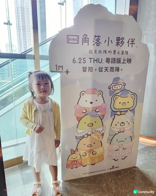 角落小夥伴 從天而降的雲之冒險