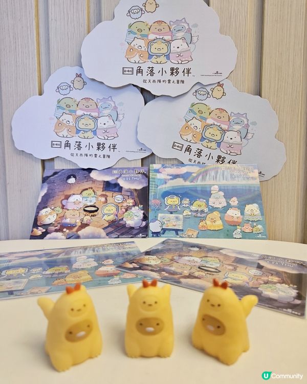 角落小夥伴 從天而降的雲之冒險