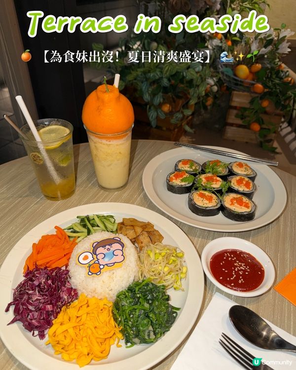 🍊為食妹出沒！夏日清爽盛典🌊✨🌱