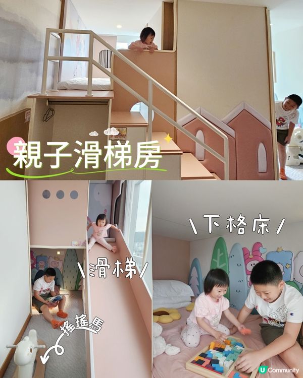 🚘港車北上🚘 珠海篇
🌟全新裝修•親子滑梯房