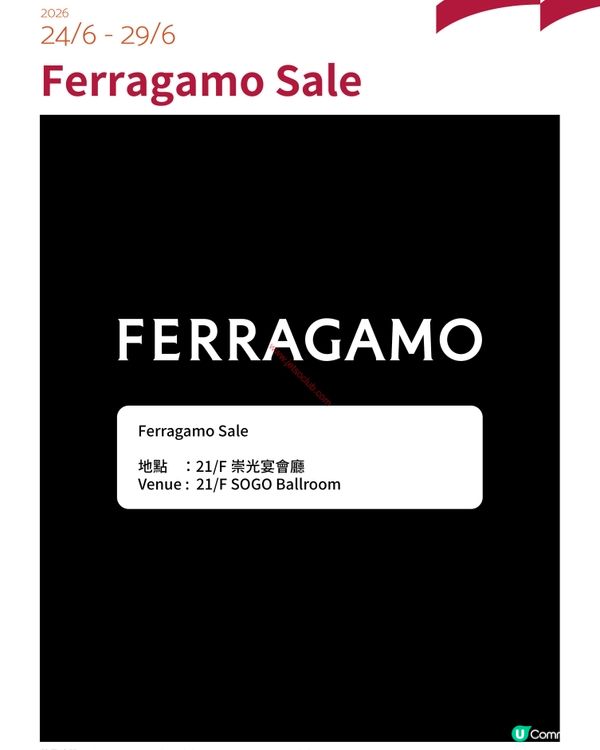 夏日炎炎，名牌手袋鞋履限時優惠！Ferragamo 驚喜價登場！