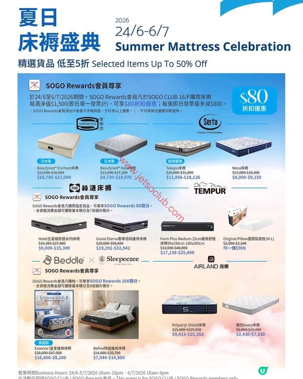 夏日炎炎，名牌手袋鞋履限時優惠！Ferragamo 驚喜價登場！