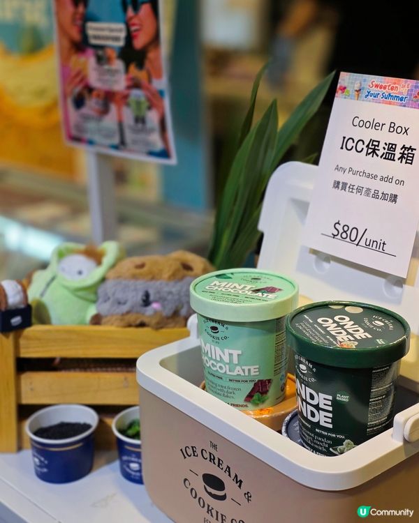 新加坡手工雪糕登陸 City'super！必食斑蘭口味