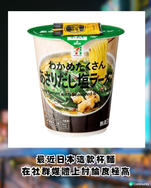 日本超人氣杯麵 每次去都買10個！最新手信！