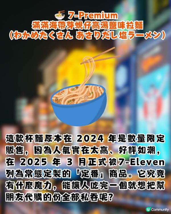 日本超人氣杯麵 每次去都買10個！最新手信！