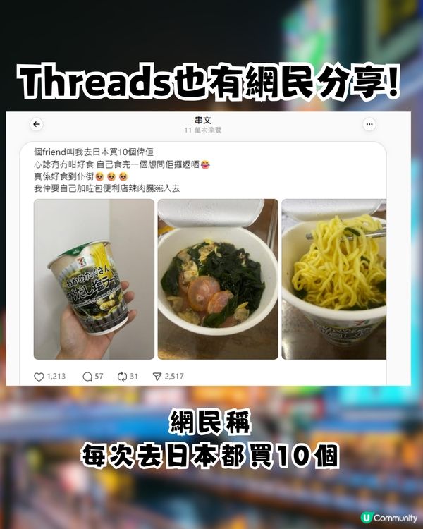 日本超人氣杯麵 每次去都買10個！最新手信！