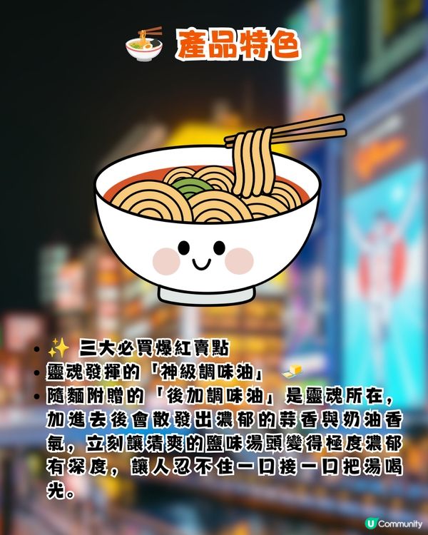 日本超人氣杯麵 每次去都買10個！最新手信！