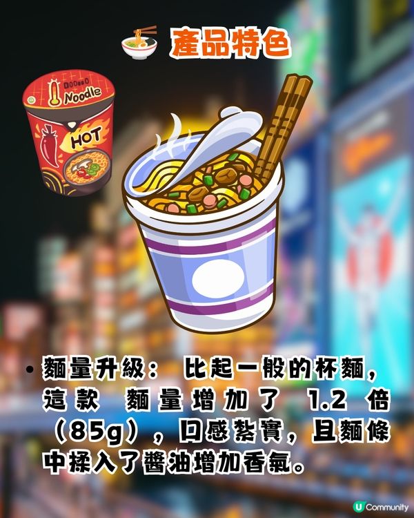 日本超人氣杯麵 每次去都買10個！最新手信！